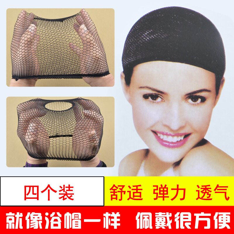 加密两头用套比赛用方便化妆用网子发饰发网4个装套装用网包裹上