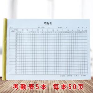 多功能早教中心签到本耐用考勤表