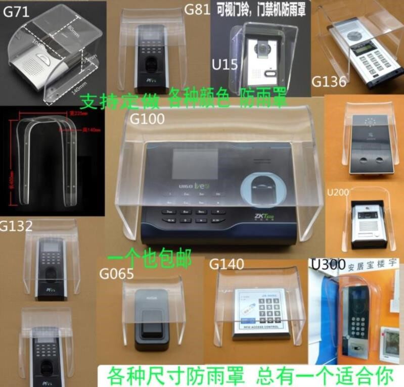 加大考勤。门禁门锁可视按锁盒遮挡刷卡器密码防护盒防护罩订做按