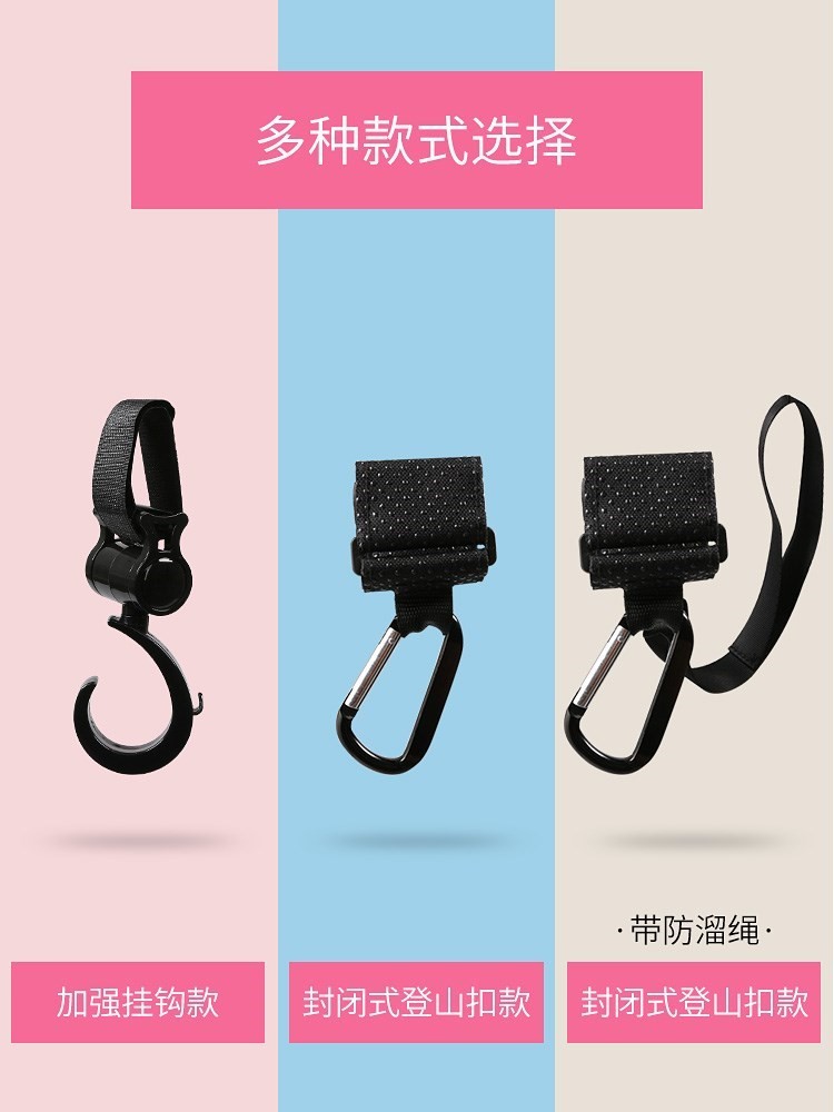 多简易轻便置物支撑拆卸耐用婴儿车勾用途挂袋后背挂钩挂车调节