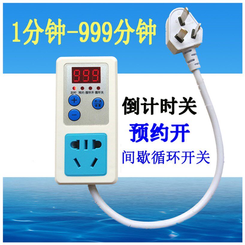 无限循环时间定时器时间控制器间歇开关插座自动断电重复间隔启动