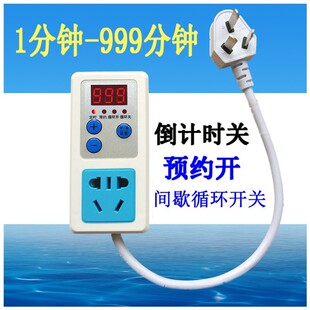 无限循环时间定时器时间控制器间歇开关插座自动断电重复间隔启动