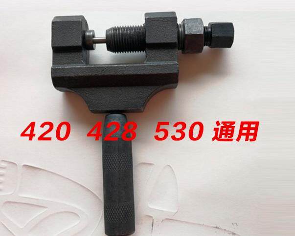 包摩托车链条摩托车链条节截链器拆卸链条器链条器器拆拆拆解工具
