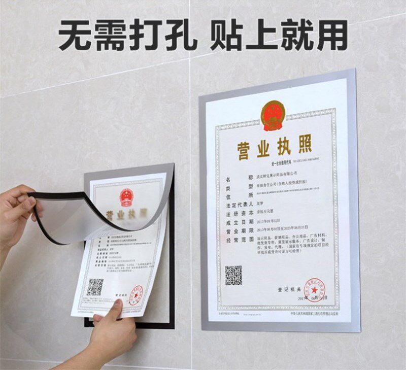 塑料墙壁卫生间执照框