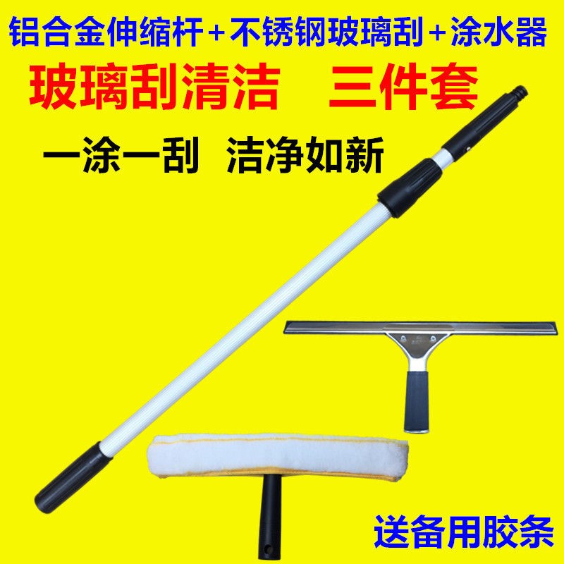 擦玻璃神器玻璃刮擦窗器保洁工具家用酒店加长伸缩杆刮刀刮水刮地