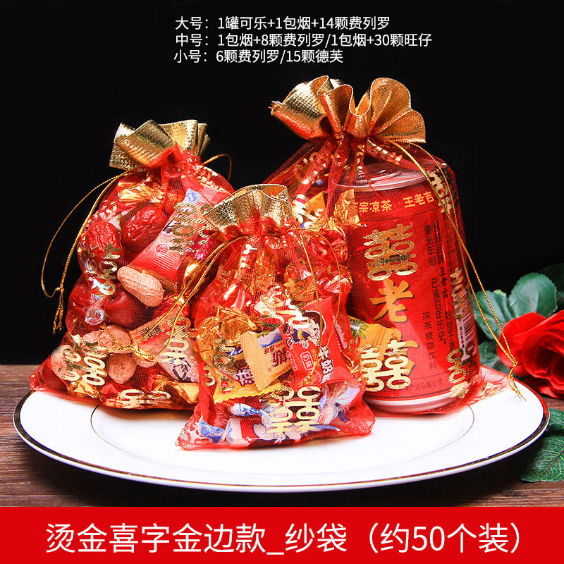 礼品袋袋子婚庆结婚喜糖喜糖袋袋网带绳婚礼包装喜宴喜饼烫金喜庆
