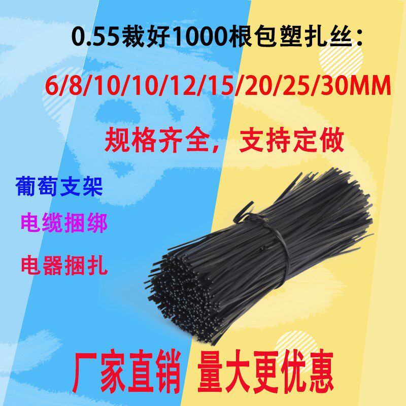 家庭绑猴手扎用园艺花卉园条桃花捆绑胶皮扎线电缆线线猕绑绳固定