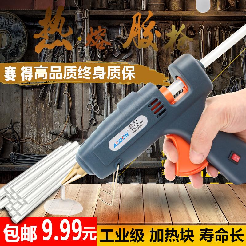 热熔胶枪包邮手工制作电热溶棒棒胶抢万能工业家用融容胶棒7mm11