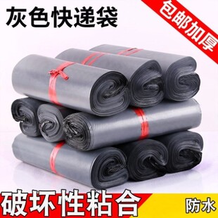 膜袋邮件一次性平快递用品口袋定做邮寄外袋自封包裹结实电商袋子