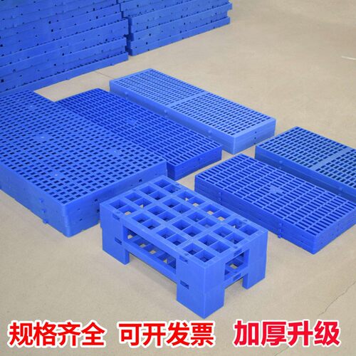 地排子配合防滑橡胶托盘潮板循坏百货托板仓库搬运工具作业垫防