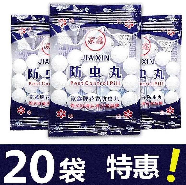 防杀臭虫驱虫剂樟脑球蟑驱卫生虫香樟木蟑螂家脏樟脑