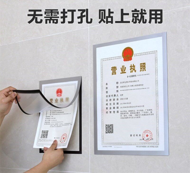 墙贴执业税务框证书框宣传框子合同墙面套表框塑封装饰塑料封套a4