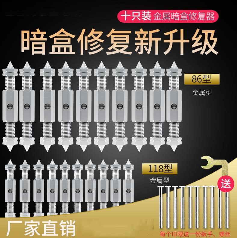 保护盖家用电源插座开关适用修补器线盒墙壁适用插座适用底盒固定