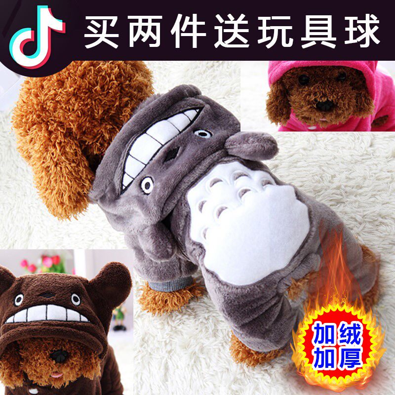 小狗狗宠物秋冬装泰迪比熊小鹿猫幼犬四脚四腿宠物衣服博美狗宠物