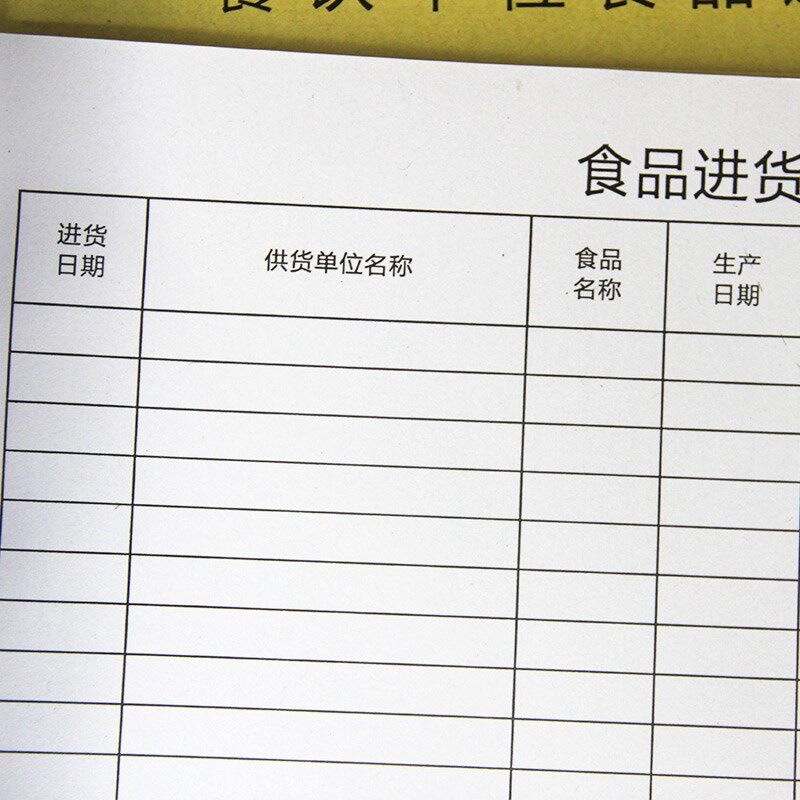 本子餐厅货单餐饮业进出家用统计表手记台帐支出账本柜台学校车间