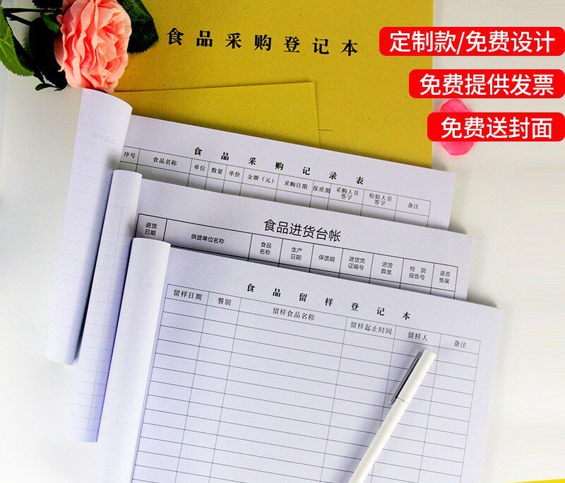 订货单工具饭堂账本记账统计表台帐登记册进分类账餐厅货单记录本