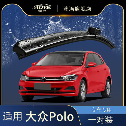 适用于POLO雨刮器原装更静音！