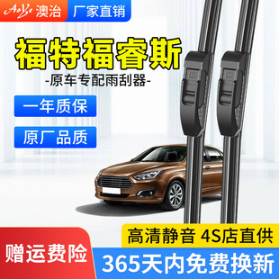 适用于福特福睿斯雨刮器15款 2015无骨17胶条静音2017汽车前雨刷片
