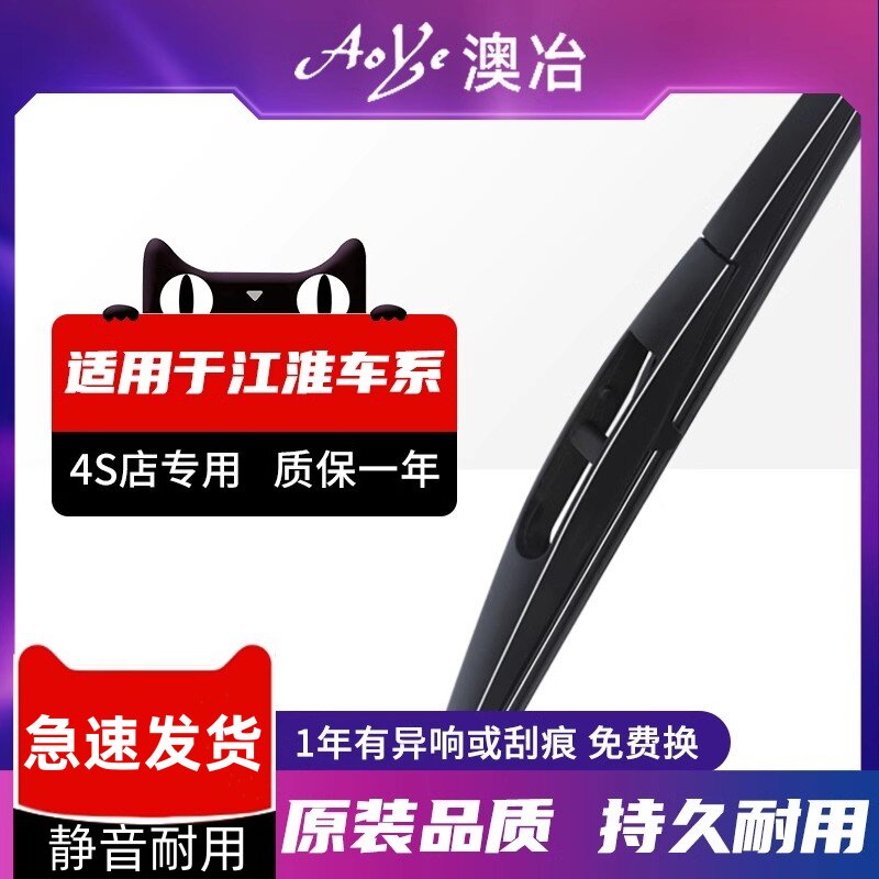 适用于江淮同悦瑞风S2/S3/S5/S7和悦A13/RS祥和商务M3雨刮器雨刷
