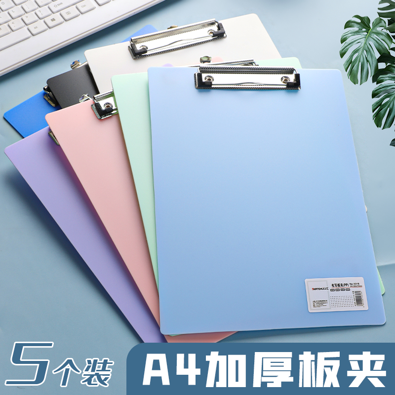 上汇A4莫兰迪PP彩色板夹
