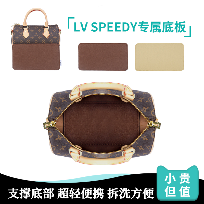 speedy底板枕头包撑型底部支撑