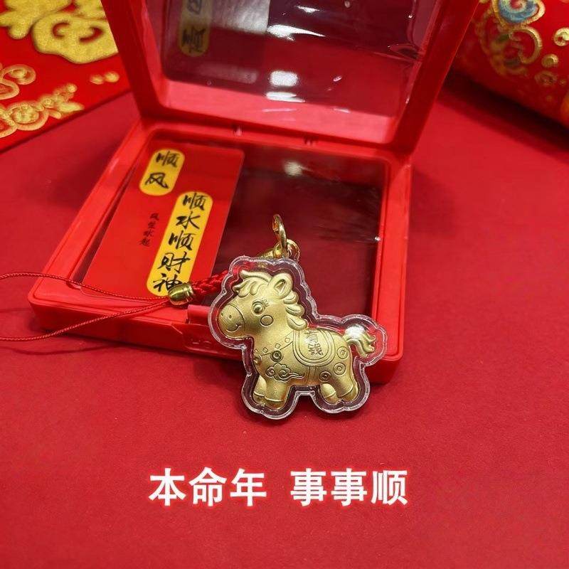 马年黄金马上有钱小马挂件迷你小小马钥匙扣爆款生肖吊坠新年礼品,节庆用品/礼品,钥匙扣,淘宝优惠券,粉丝福利购,淘宝优惠卷