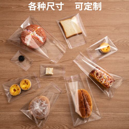 食品自封包装袋商用蛋糕包装袋打包袋鸡蛋酥吐司透明自粘袋100个