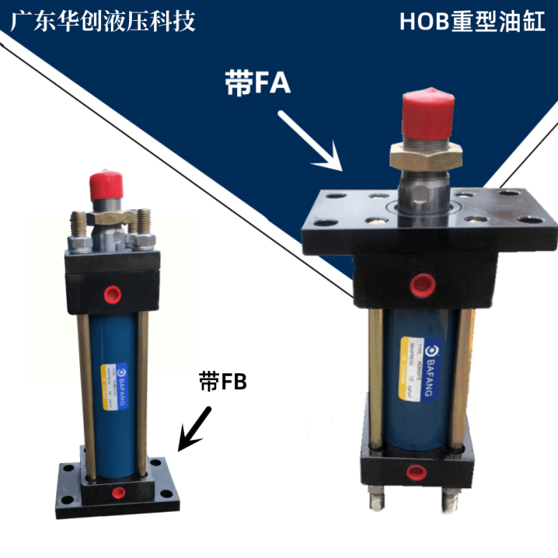重型液压油缸拉杆油缸HOB63*25/50/100/150/200/300+FA(法兰）