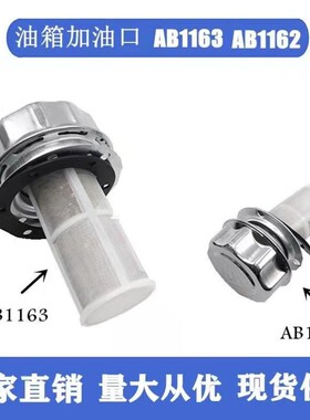 过滤网 (HS)AB-1162 AB-1163 油箱加油口滤清器滤油器 液压站配件