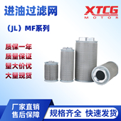 液压过滤器 风机吸油滤芯 油泵滤网过滤器MF 注塑机油箱滤网