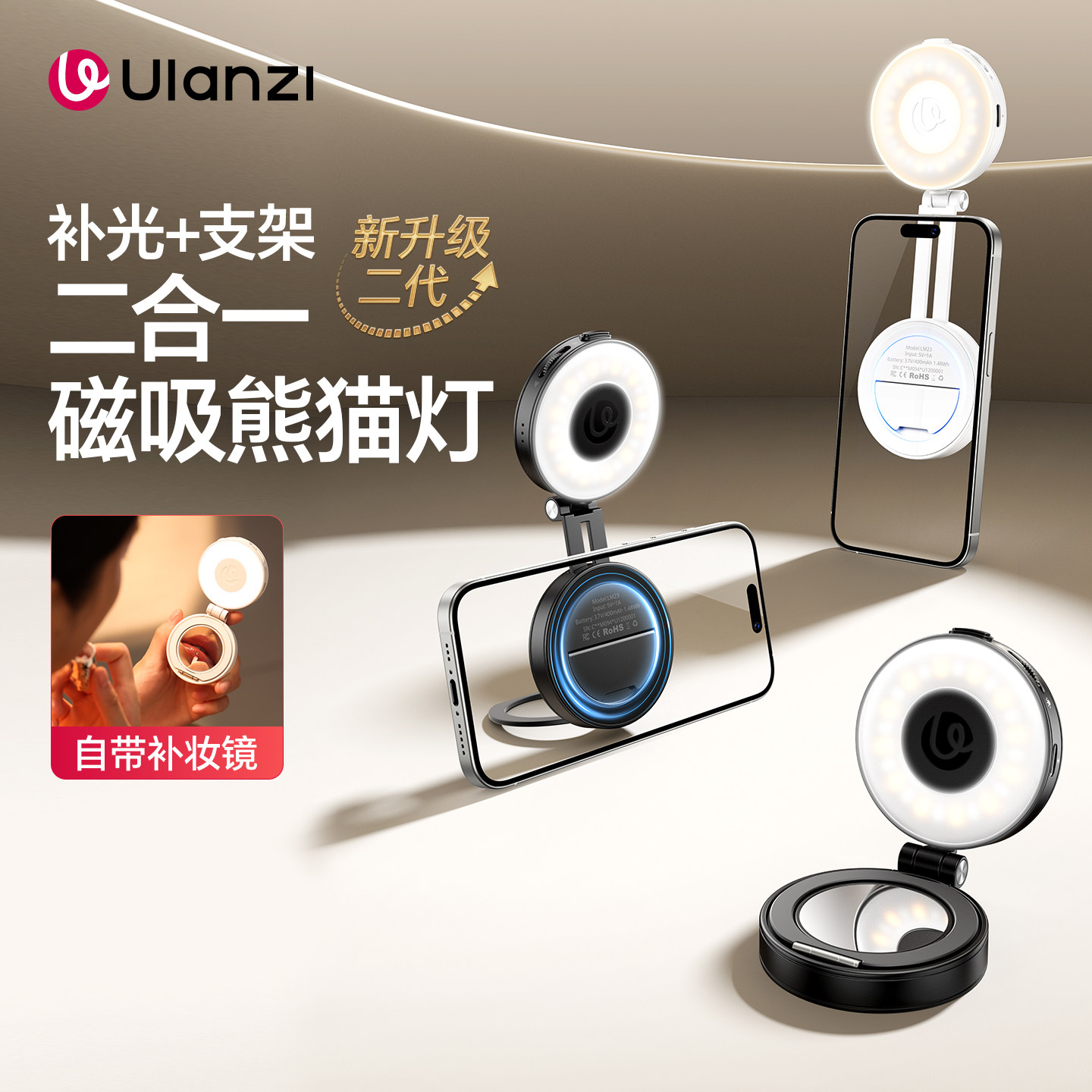 Ulanzi优篮子Magsafe磁吸熊猫灯II手机补光灯便携美颜
