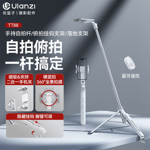ulanzi磁吸自拍杆俯拍手机支架