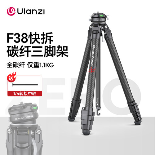 Ulanzi优篮子零感全碳纤维三脚