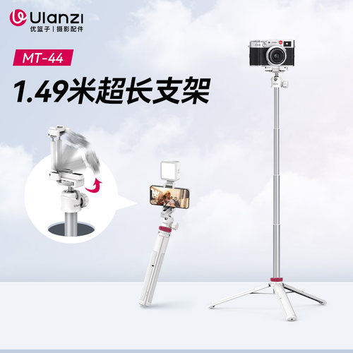 ULANZI自拍杆三脚架户外