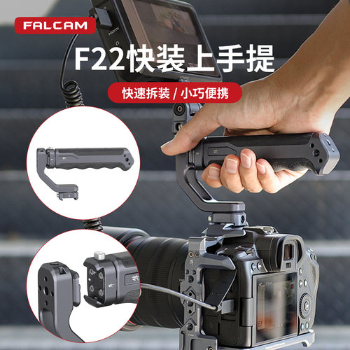 FALCAM小隼f22系列快装板相机
