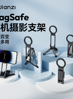 Ulanzi优篮子 MA38登山扣磁吸手机支架MagLock便携拍摄三脚架适用iPhone苹果magsafe桌面拍照安卓手持自拍杆
