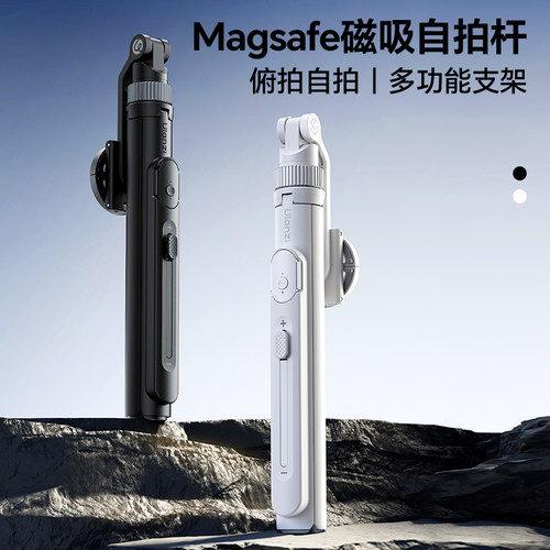 ulanzi磁吸自拍杆俯拍手机支架