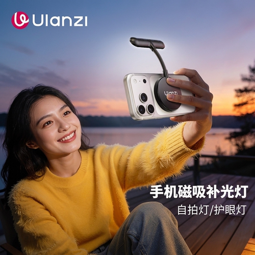 优篮子手机磁吸补光灯护眼阅读灯