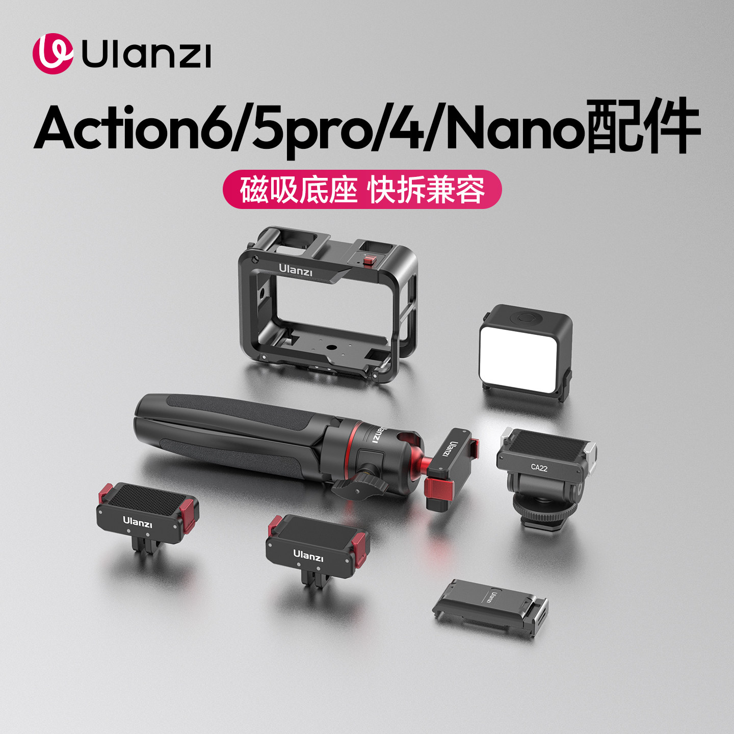 Ulanzi优篮子OA大疆Action6/5pro/4运动相机快