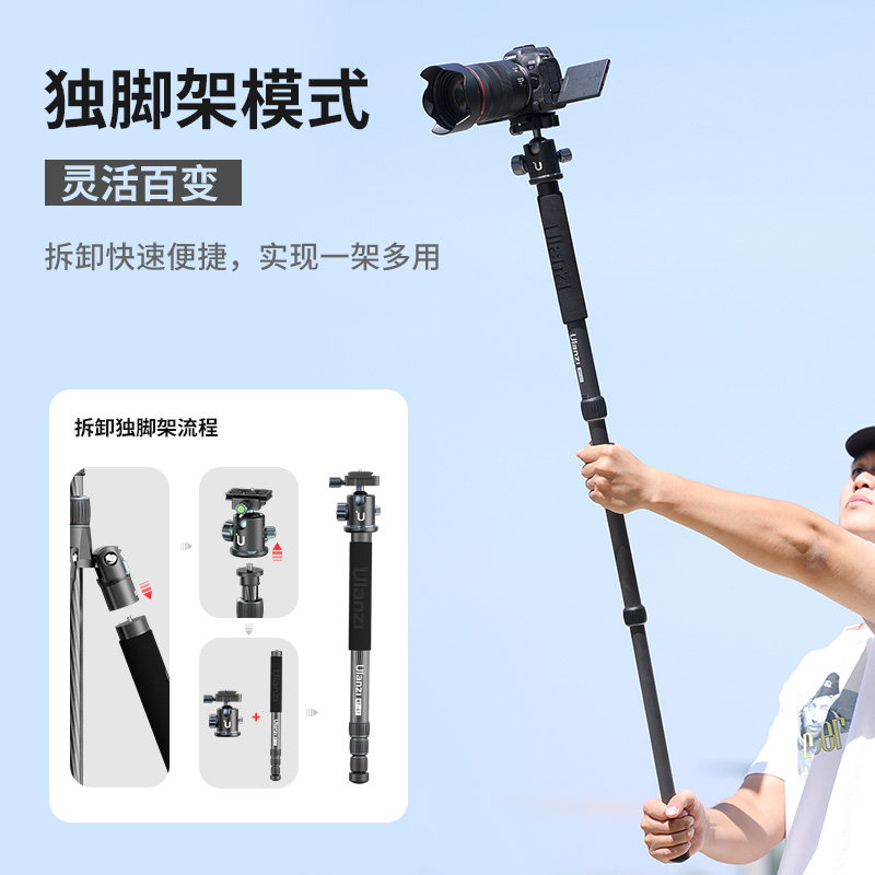ULANZI 우수한 바구니 MT-61 탄소 섬유 반사 삼각대 카메라 미러리스 전문 사진 VLOG 초경량 휴대용 야외 여행 야간 낚시 삼각대 중심 축 반전 모노 포드