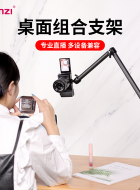 LS08桌面组合支架延长灯架补光灯LED长悬臂折叠美式夹子拍摄游戏主播直播电脑桌面可调节高度固定俯拍支架