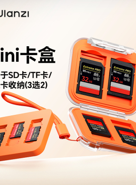 Ulanzi优篮子 CC01内存SD卡收纳盒大容量mini卡盒TF收纳包CFA卡套保护盒防尘防潮相机配件闪存卡SIM手机卡包