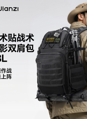Ulanzi优篮子BC007战术双肩包大容量28L户外登山旅行拍摄影包适用索尼康佳能单反多功能拓展三脚架专业相机包