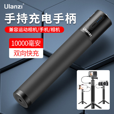 Ulanzi手机运动便携大容量充电宝