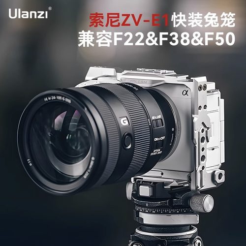 Ulanzi相机兔笼适用于索尼ZV-E1