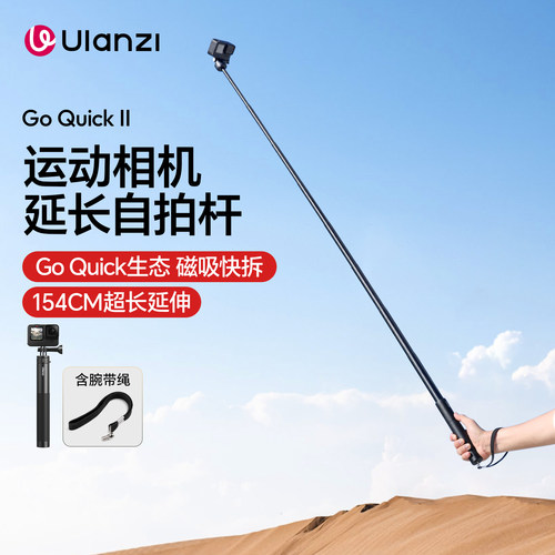 Ulanzi磁吸快拆运动相机延长杆