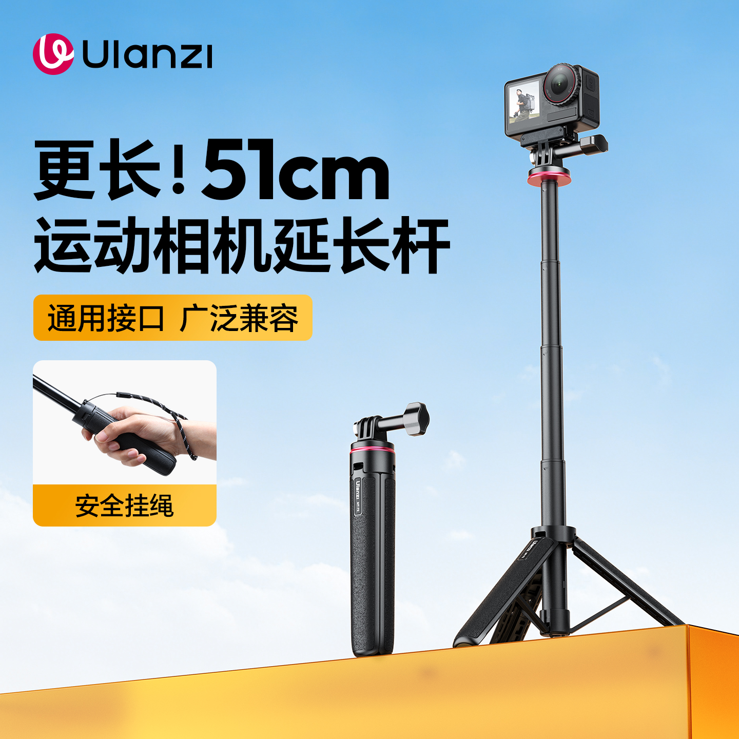 Ulanzi优篮子MT-72适用DJI大疆Action5pro/4/3运动相机延长支架Pocket3手持支架自拍杆延长杆insta360三脚架