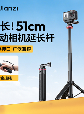 Ulanzi优篮子MT-72适用DJI大疆Action6/5pro/4运动相机延长支架Pocket3手持支架自拍杆延长杆insta360三脚架
