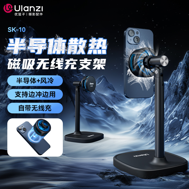 半导体 极速散热 无线充电 边充变用！