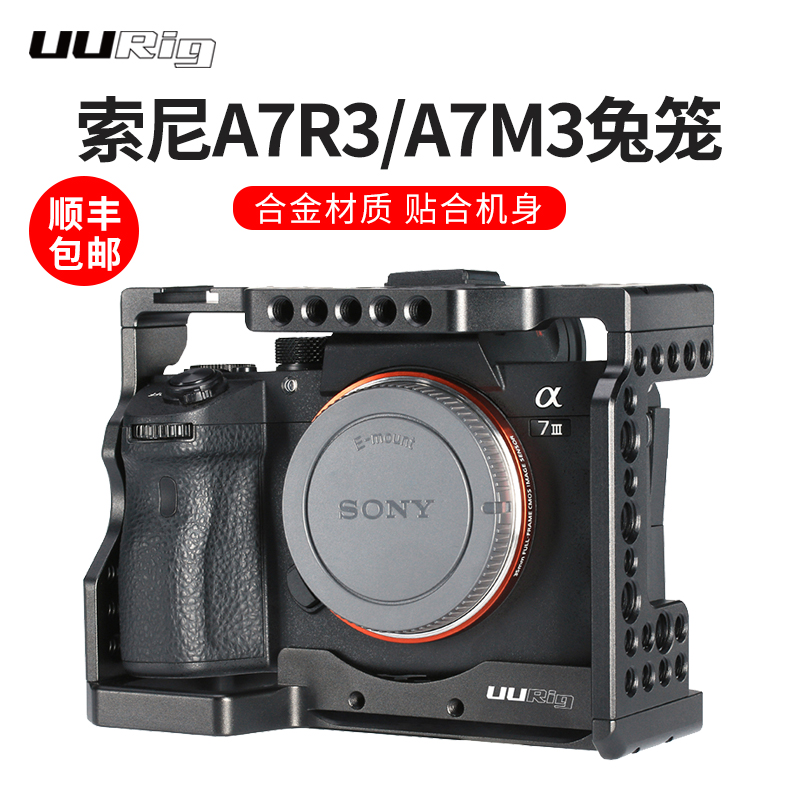 uurigsony索尼a7m3a73金属兔笼